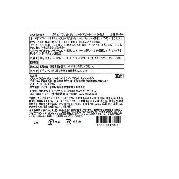 ゴディバ ラビット チョコレート アソートメント 36粒入