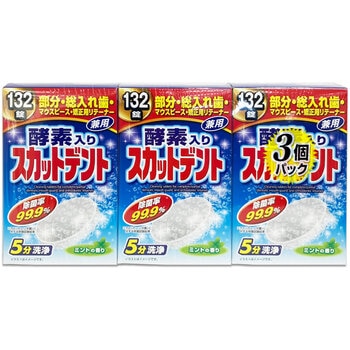 酵素入りスカットデント