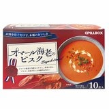 オマール海老のビスク 10食