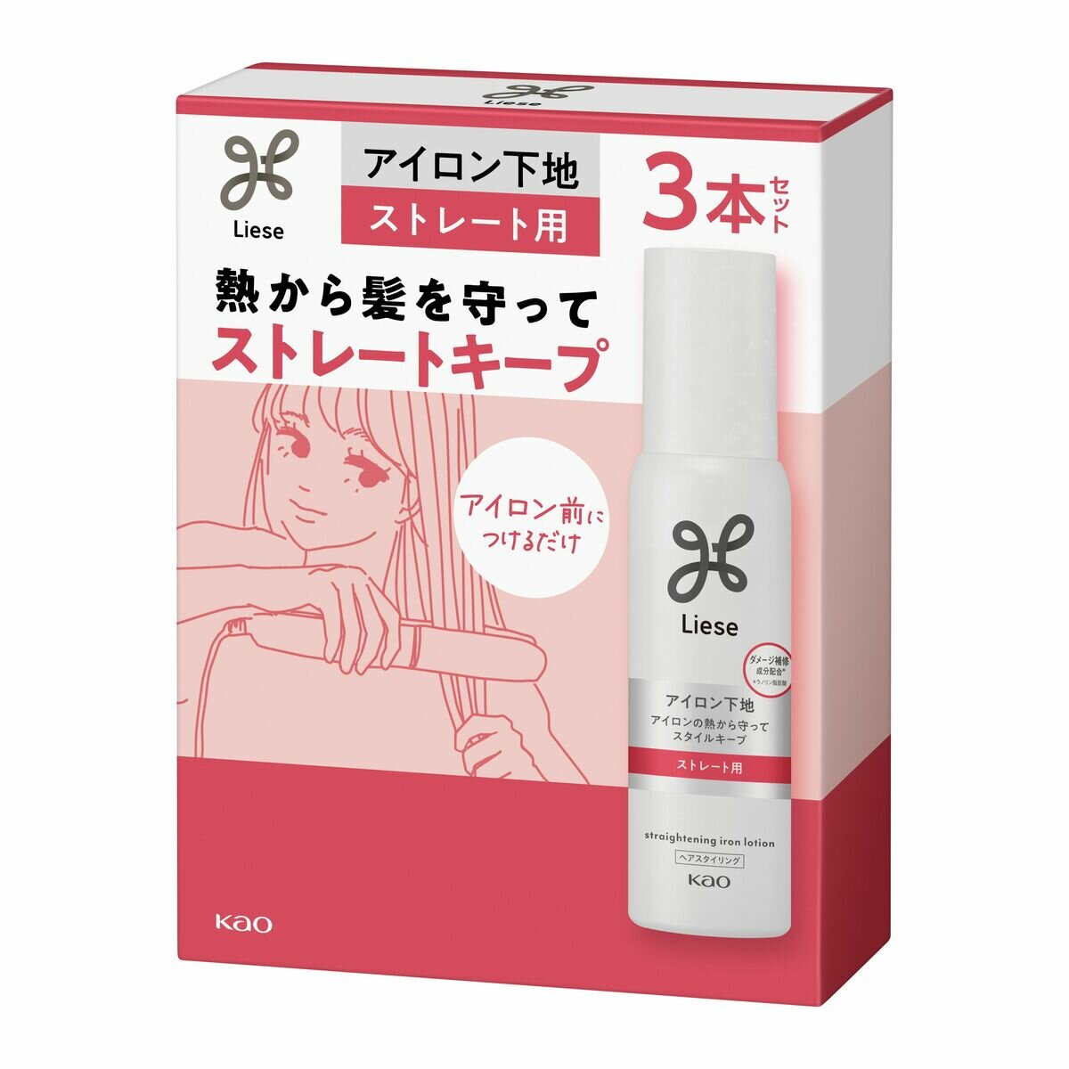 リーゼ アイロン 下地 110ml x 3 ストレートキープ