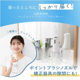 ドリテック 口腔洗浄器 ジェットクリーンフロッセ FS-106NV ネイビー ドリテック 口腔洗浄器 ジェットクリーンフロッセ FS-106NV ネイビー