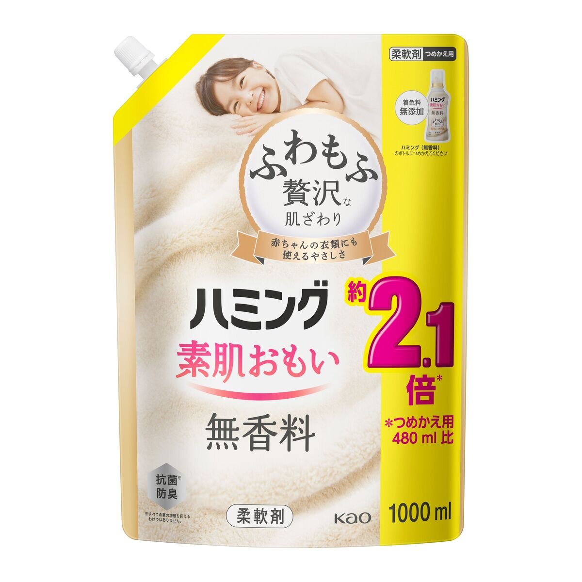 ハミング 素肌おもい 無香料 柔軟剤 1000ml x 6パック