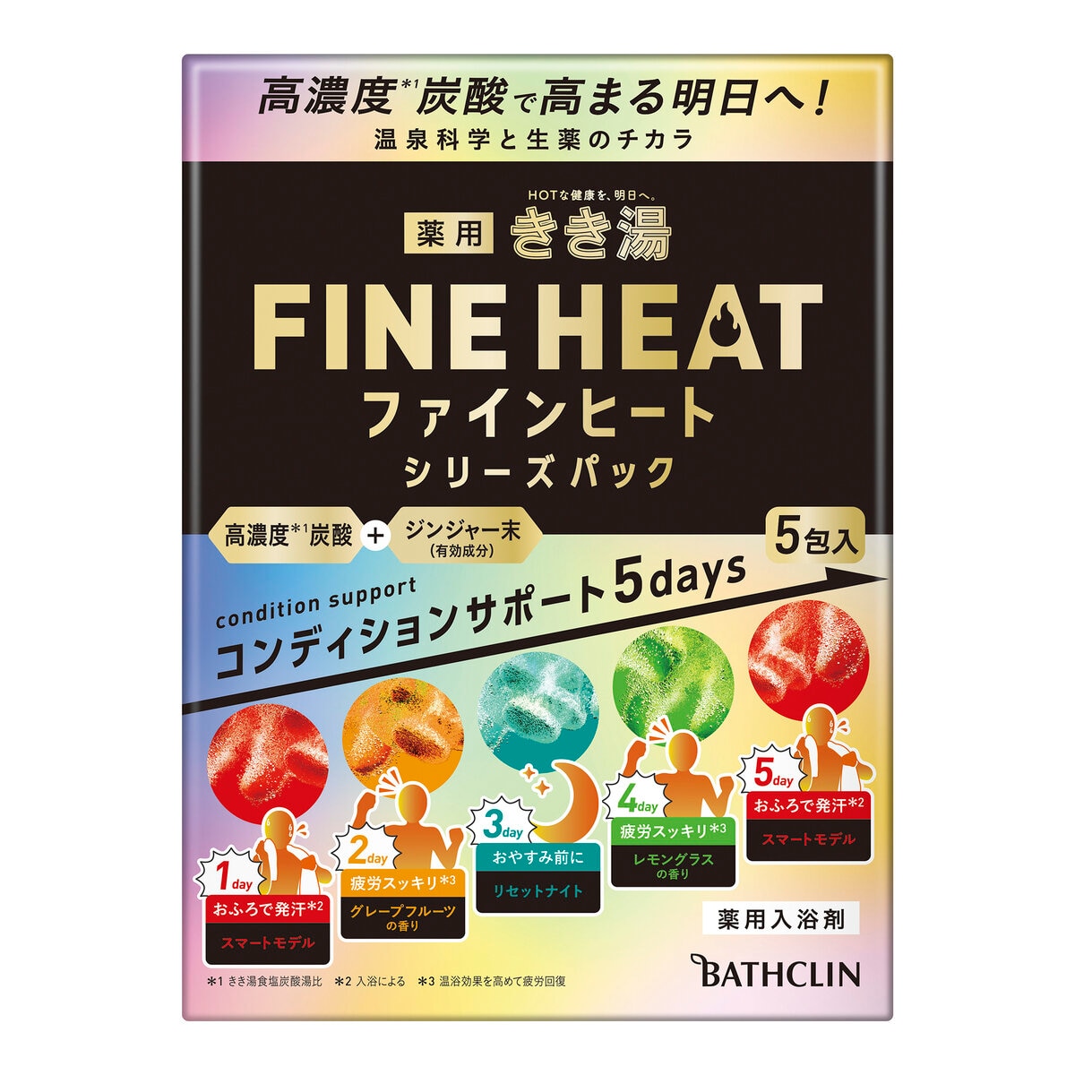 きき湯 ファインヒート シリーズパック 5包入 きき湯 ファインヒート シリーズパック 5包入