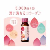コラリッチ コラーゲンショット 50ml x 20
