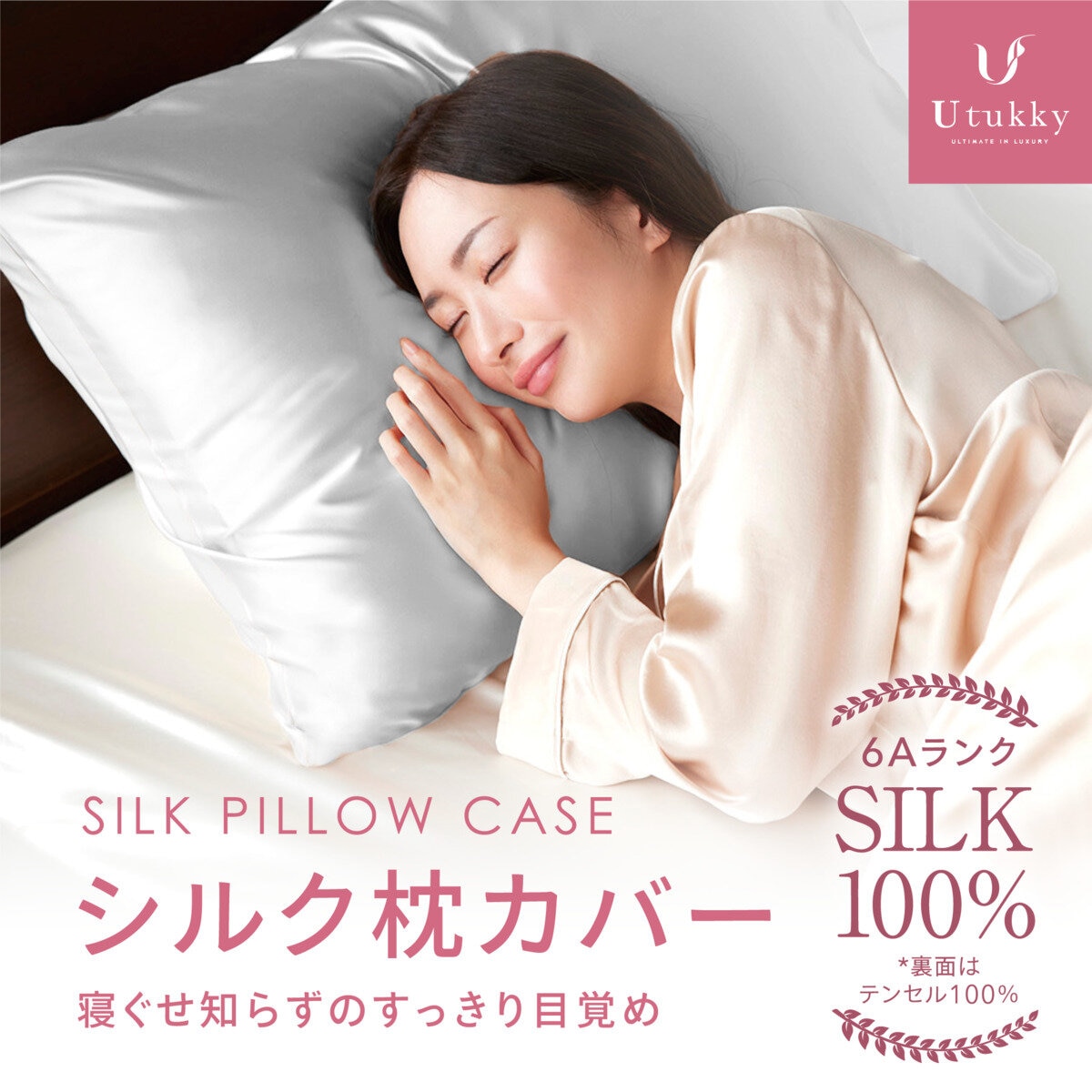 Utukky シルク枕カバー 50ｘ70cm 2枚組 パールグレー