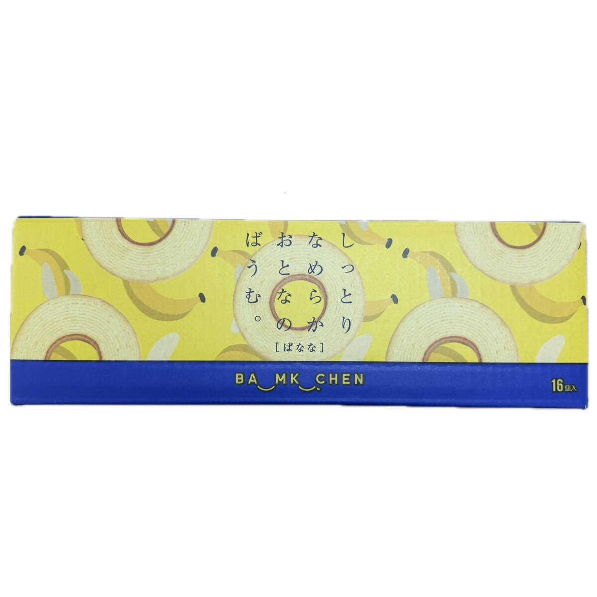しっとりなめらかおとなのばうむ。バナナ 16個入り