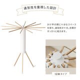 7Life 物干しスタンド 12本かけ キャスターあり zakka-043-12c
