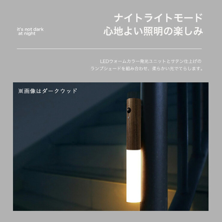 7Life 人感センサー付きナイトライト（ライトウッド/ダークウッド）