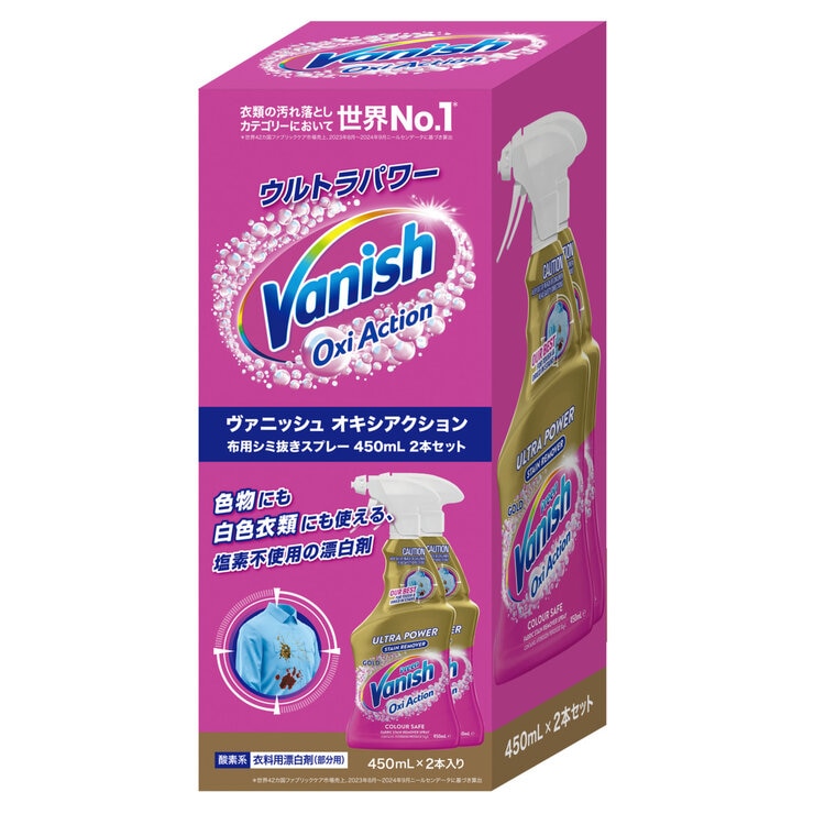 VANISH 衣料用染み抜きスプレー 450ml x 2本 VANISH 衣料用染み抜きスプレー 450ml x 2本