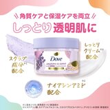 Dove (ダヴ) ふわとろクリーミー ボディスクラブ ミッドナイトラベンダー 2個セット (298g x 2)