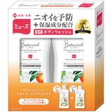 ミューズ ボタニカル ボディウォッシュ 500ml + 詰替え450ml
