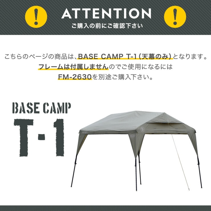 WILD THINGS アウトドアタープ （幕のみ）BASE CAMP T-1 WTT-1