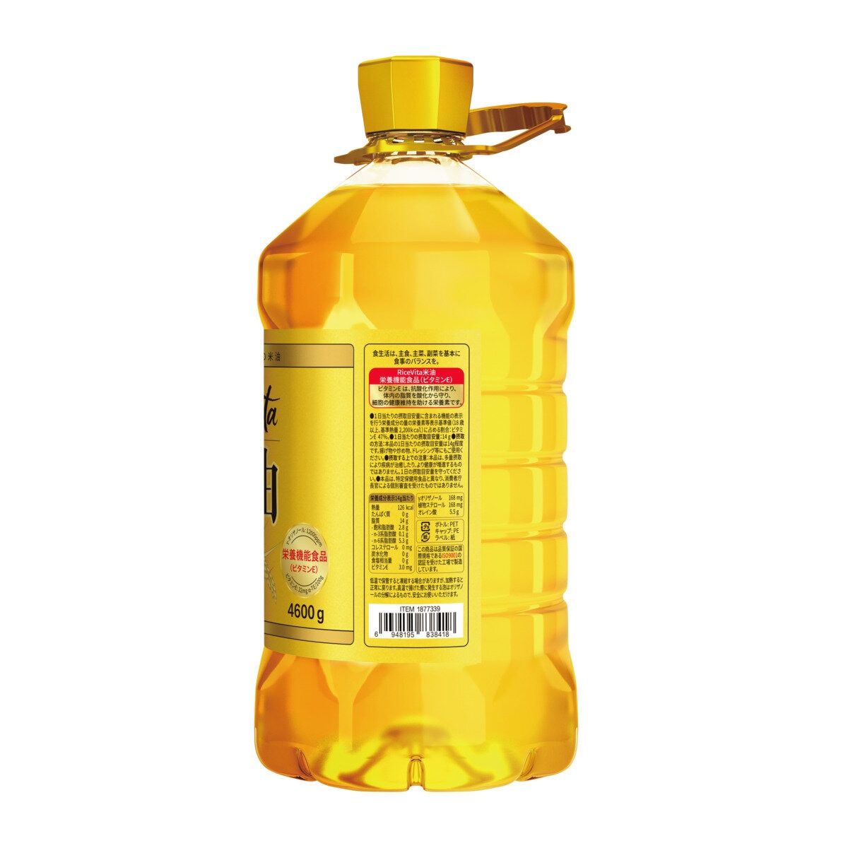 食用米油5L