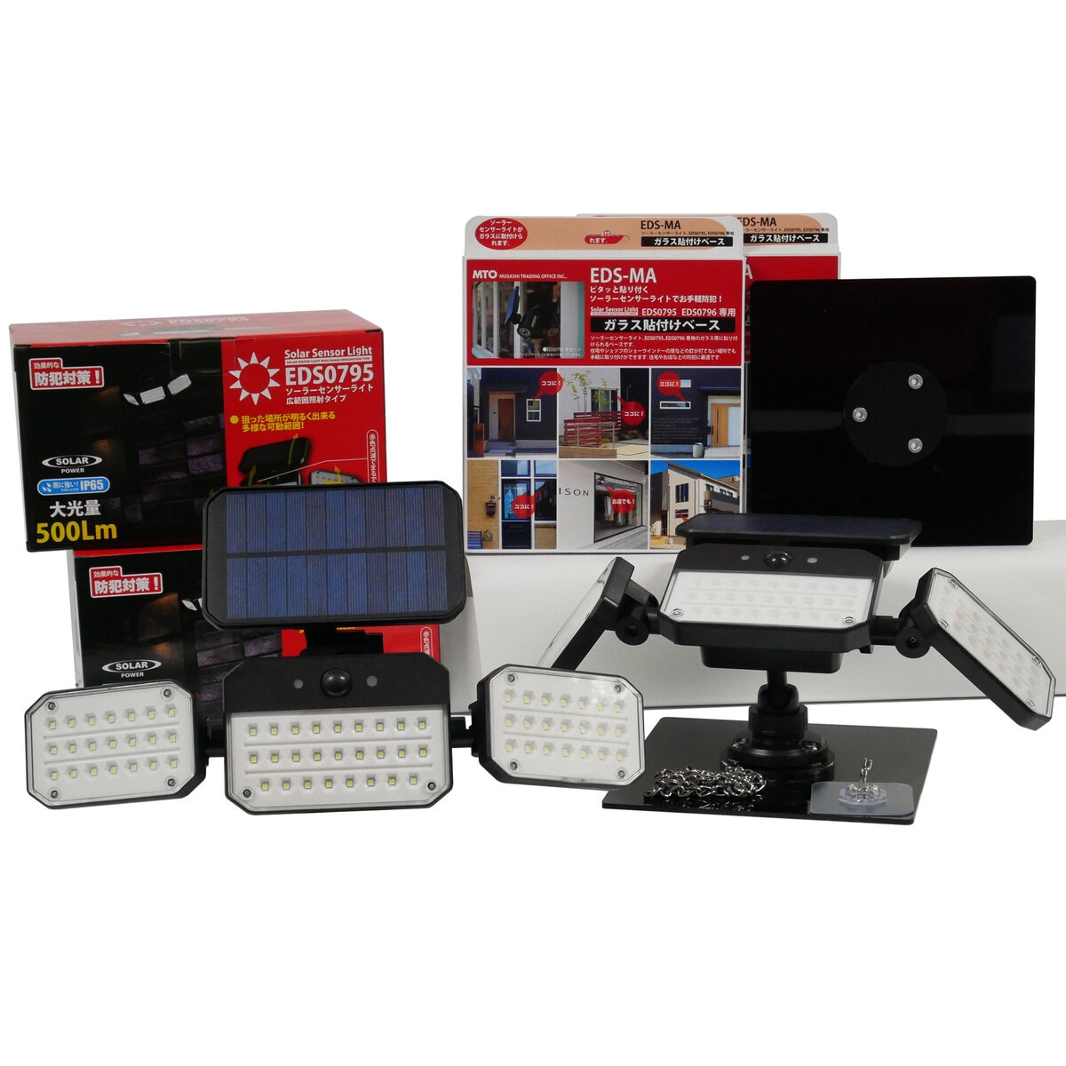 3WAYソーラーセンサーライト広範囲照射型 貼付ベース付 2台セット EDS0795MA2S