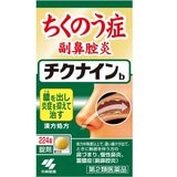 【第2類医薬品】チクナインb 224錠