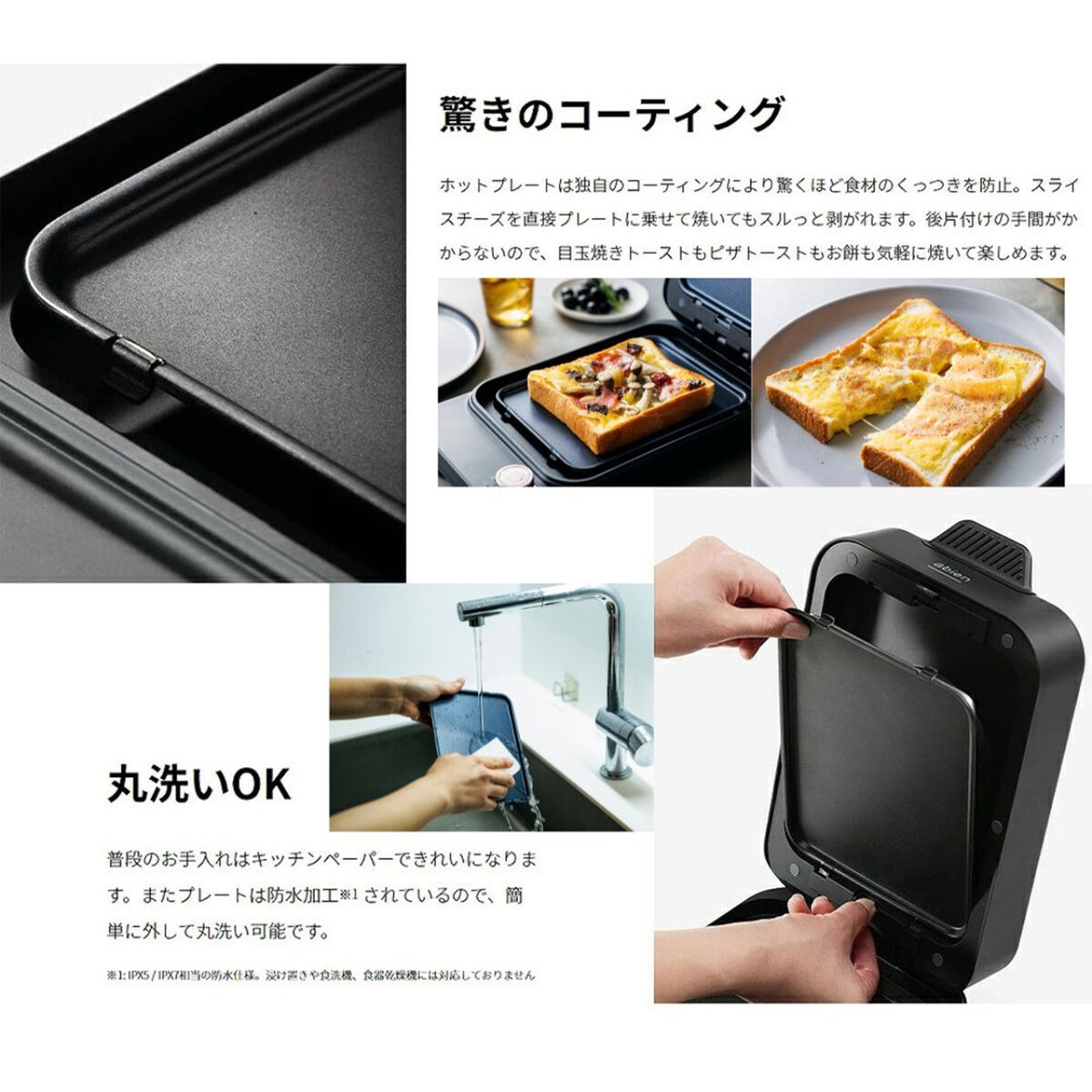 abien ブレッドグリル DCT37-BK
