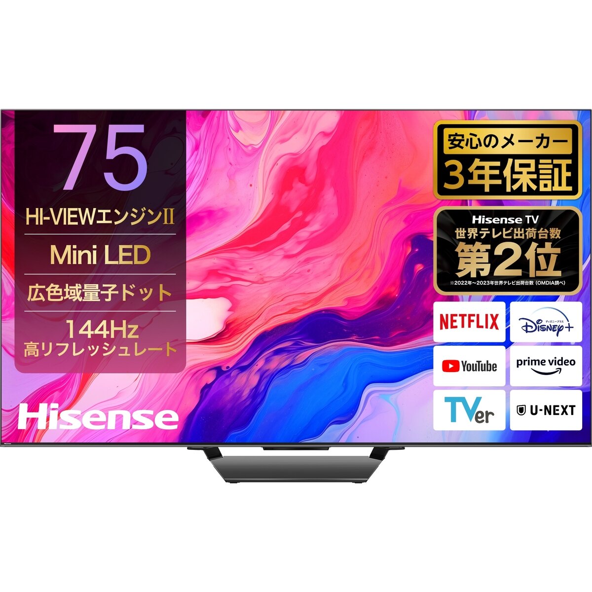ハイセンス 75インチ MiniLED×量子ドット 4K液晶テレビ 75U8N