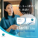【処方指示書の提出が必要です】クラリティ ワンデー ウェットロック 30枚入り