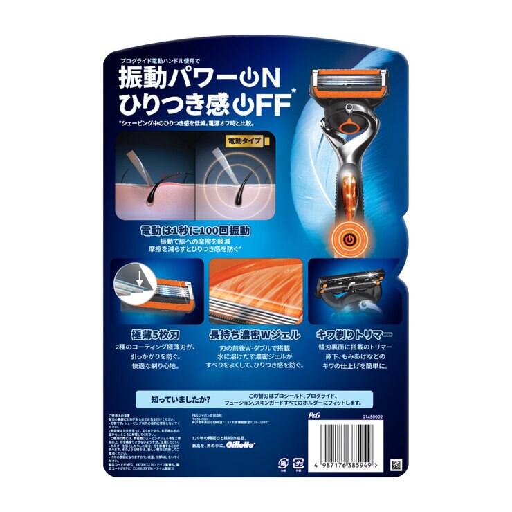 ジレット プログライド 電動タイプ 髭剃り カミソリ 替刃15個