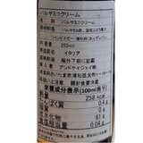 フォンドモンテペロ バルサミコクリーム 250ml フォンドモンテペロ バルサミコクリーム 250ml