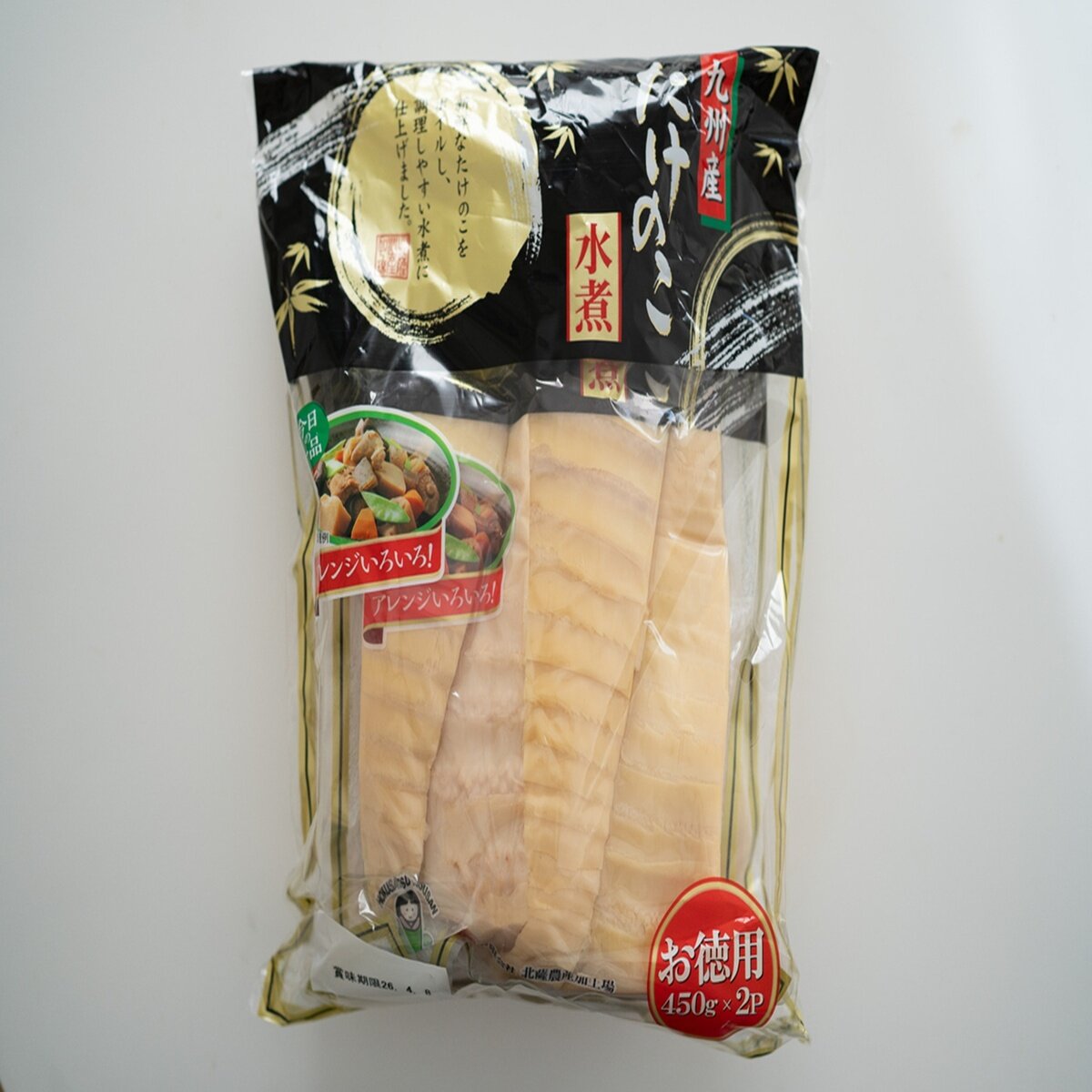 国産水煮たけのこ2パック