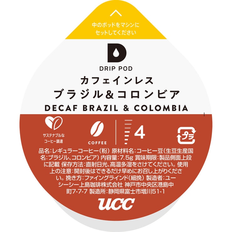 UCC DRIP POD カフェインレスコーヒー 12カプセル入 | Costco Japan