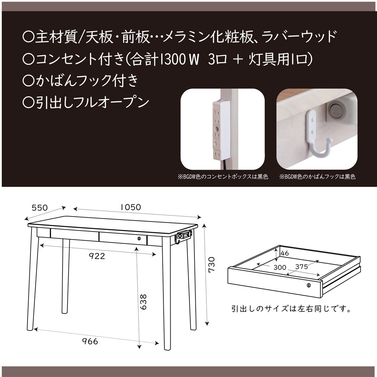 Rutra. デスク 105cm幅 ダークウォルナット