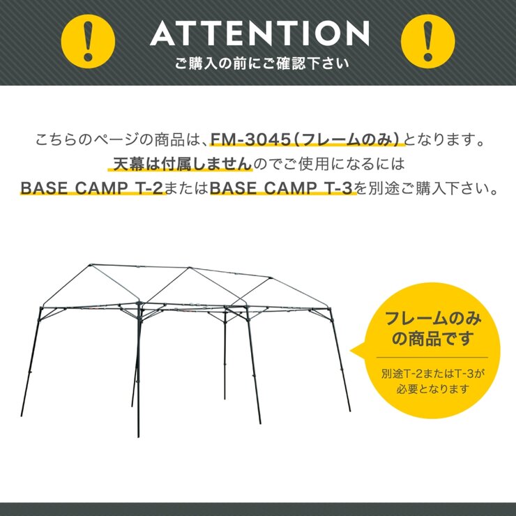 WILD THINGS アウトドアタープ フレームのみ BASE CAMP T-3 FM-3045
