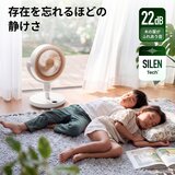 SwitchBot スマートサーキュレーター(スタンド型) W3800520