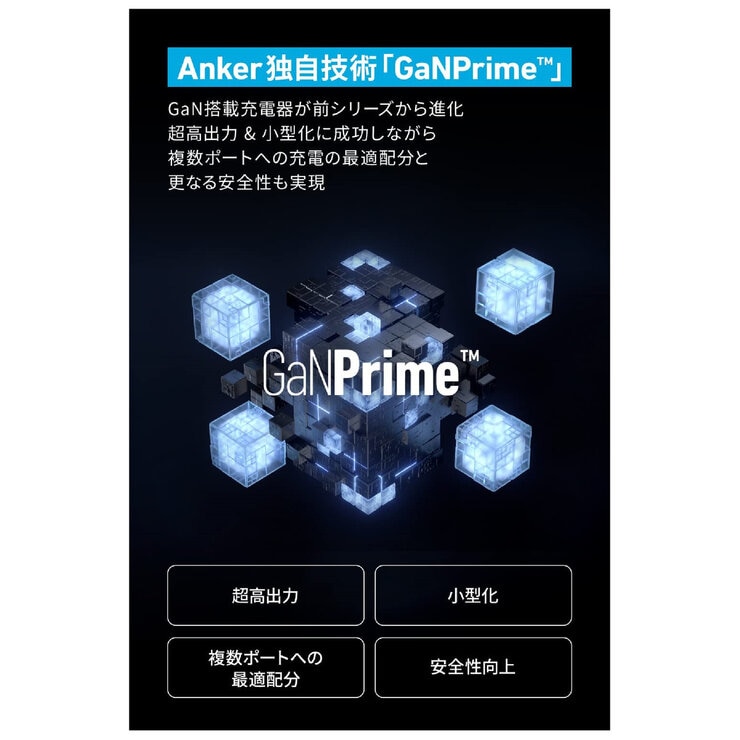 Anker(アンカー)727 GaNPrime™ チャージングステーション 6ポート 最大出力100W A9126NF1 Anker(アンカー)727 GaNPrime™ チャージングステーション 6ポート 最大出力100W A9126NF1