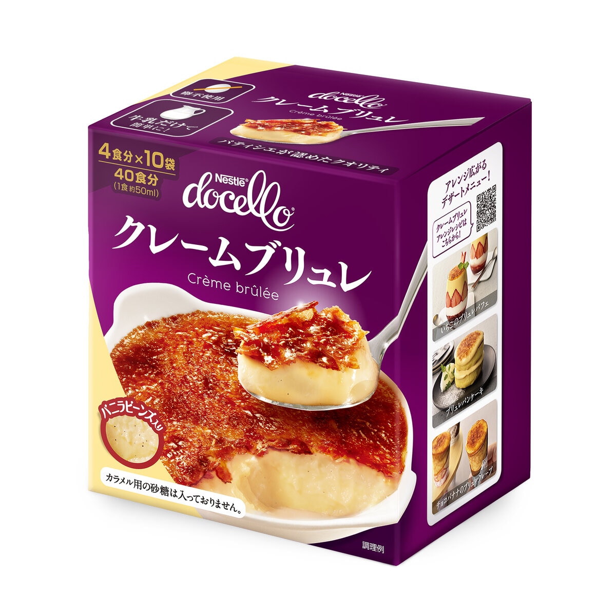 ネスレ ドチェロ クレームブリュレ