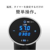 アイリスオーヤマ 低温調理器 LTC-01