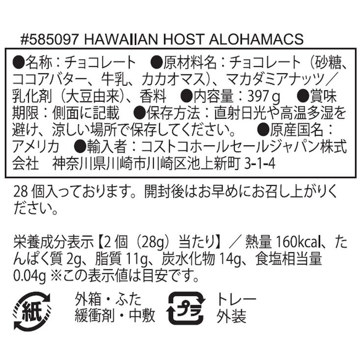 ハワイアン・ホースト アロハマックス 397g ハワイアン・ホースト アロハマックス 397g
