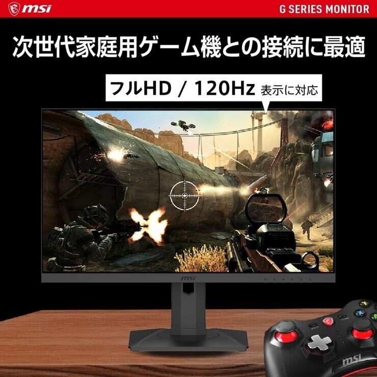MSI/ゲーミングPCモニター/24.5インチ/165Hz/OPTIX G251PF
