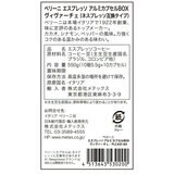 ペリーニ ネスプレッソ®互換カプセル ヴィヴァーチェ 100カプセル入