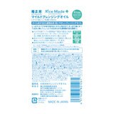 菊正宗 ライスメイドプラス マイルドクレンジングオイル 200ml