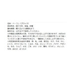 ホワイトスモーク ベーコン 不定貫