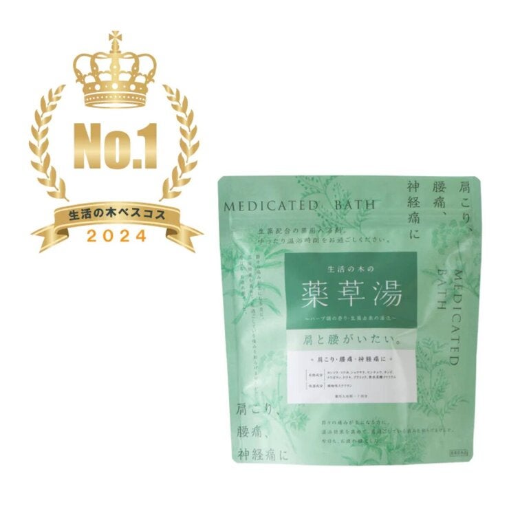 生活の木 薬草湯 25g x 7包 肩と腰がいたい。 生活の木 薬草湯 25g x 7包 肩と腰がいたい。