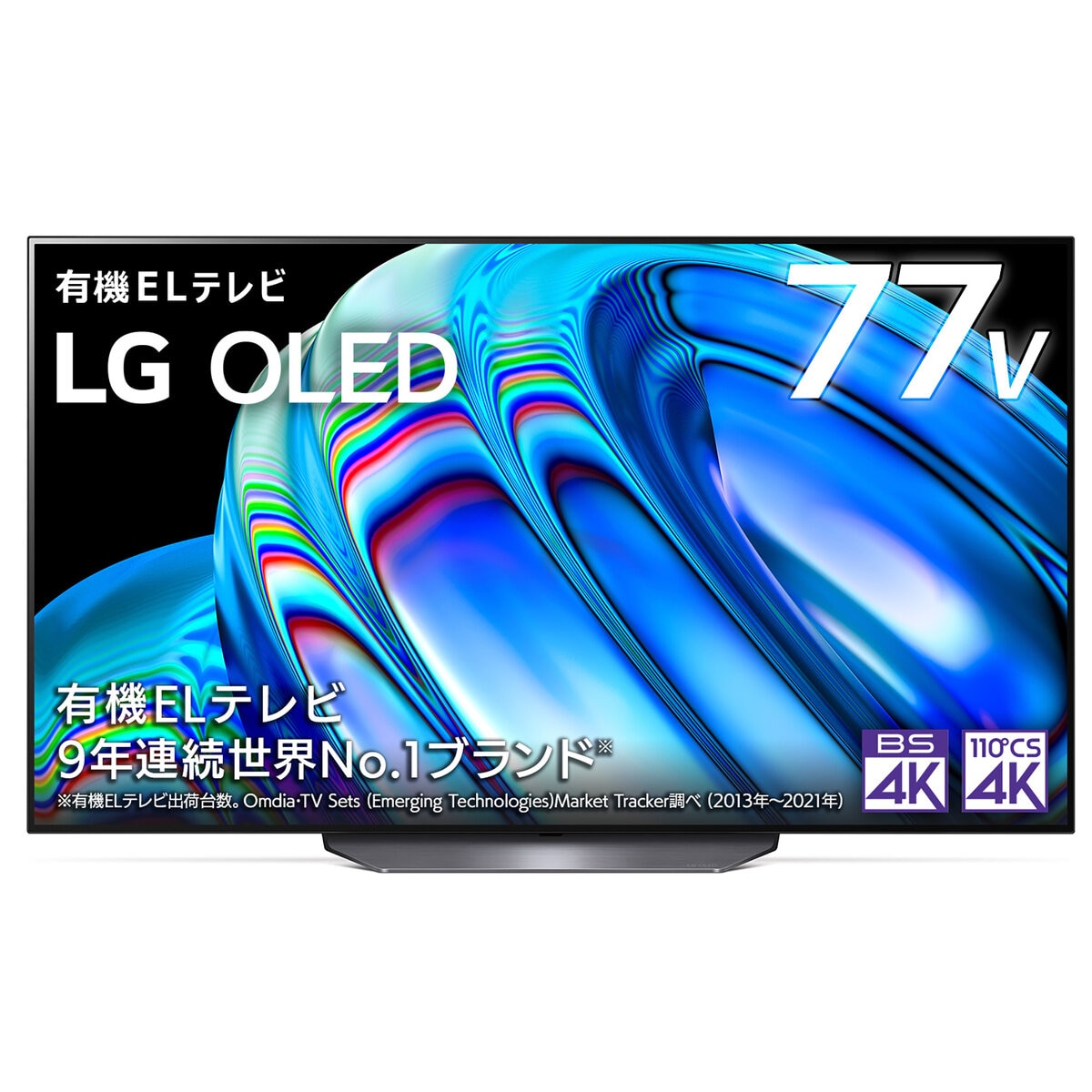 LG 77インチ 4K 有機ELテレビ OLED77B2PJA