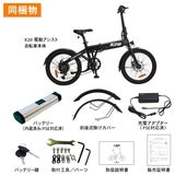 パイクスピーク 20インチ 電動アシスト自転車