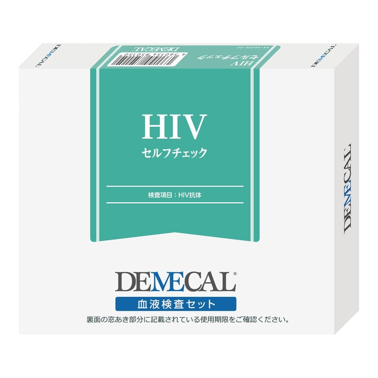 DEMECAL（デメカルキット）HIV セルフチェック