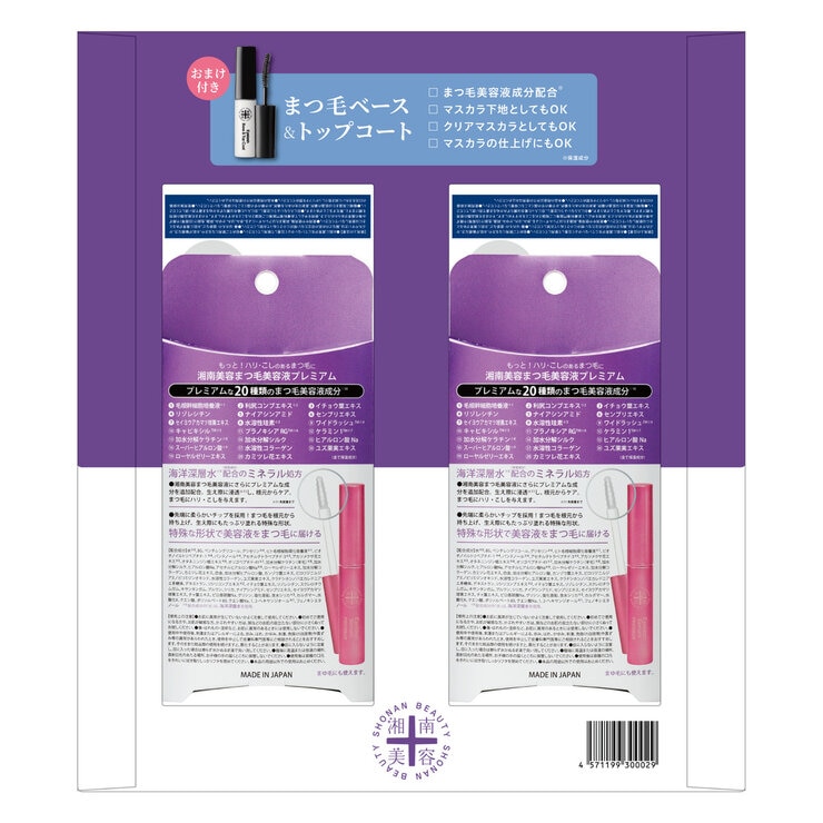 湘南美容 まつ毛美容液プレミアム 2本セット