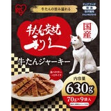 利久牛たんジャーキー70g x 9 利久牛たんジャーキー70g x 9