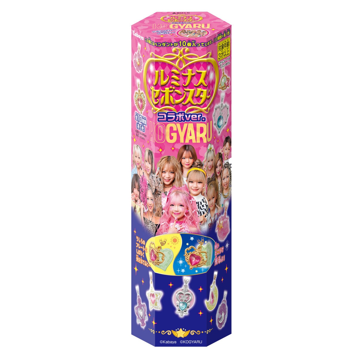 カバヤ セボンスター KOGYARU コラボ VER. 10個入り