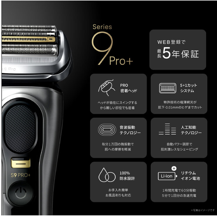 ブラウン 電動シェーバー シリーズ9 9551CC-V