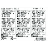 揖保乃糸 手延素麺 食べ比べセット 50g x 15束