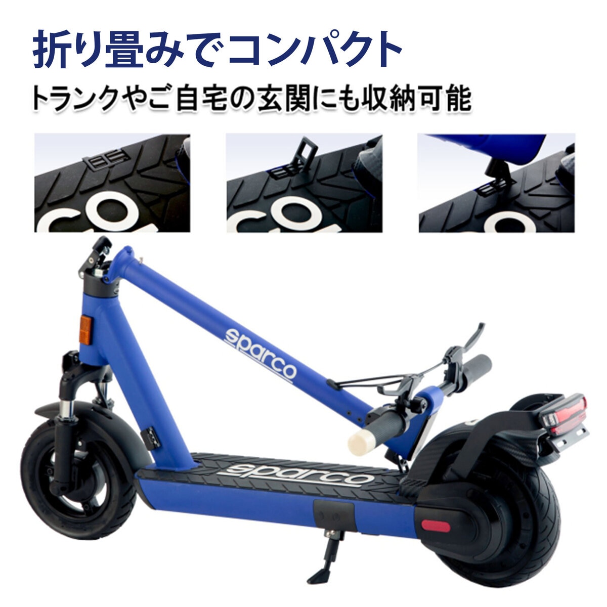 スパルコ E Mobility MAX S2