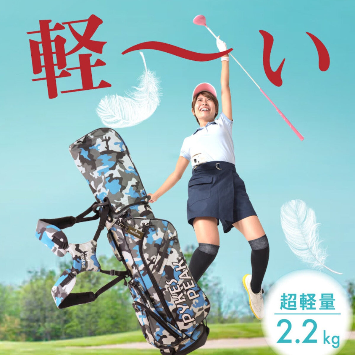 PYKES PEAK（パイクスピーク）キャディーバッグ スタンド式/ヤS2330 PYKES PEAK (パイクスピーク) キャディバッグ 軽量 ゴルフバッグ