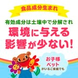 アースガーデン おうちの草コロリ 除草剤 6L