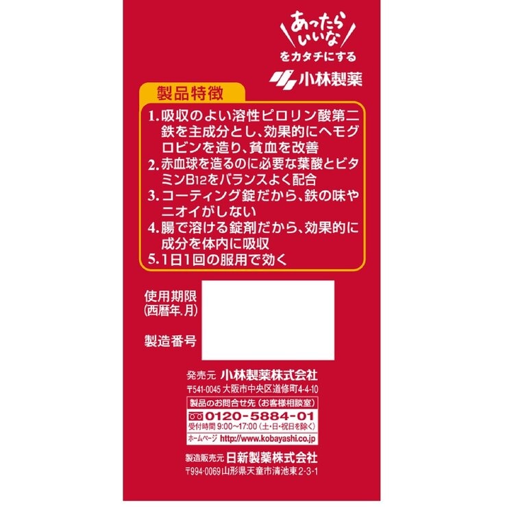 【第2類医薬品】ファイチ 120錠